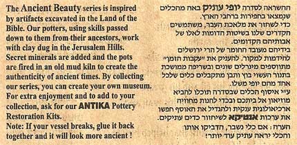 Archaeological puzzle - Hebron