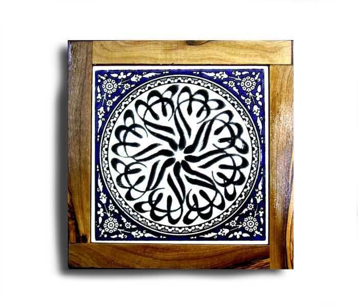 Special "Allah" Symbol | Free Shipping