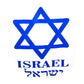 Israel -  T- shirt