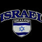 Israel Shalom -  T- shirt