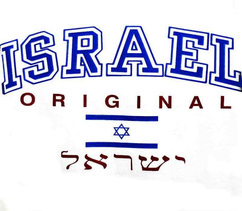 Israel - Original  -  T- shirt