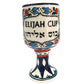 Elijah's Cup Kiddush Cup Porcelain